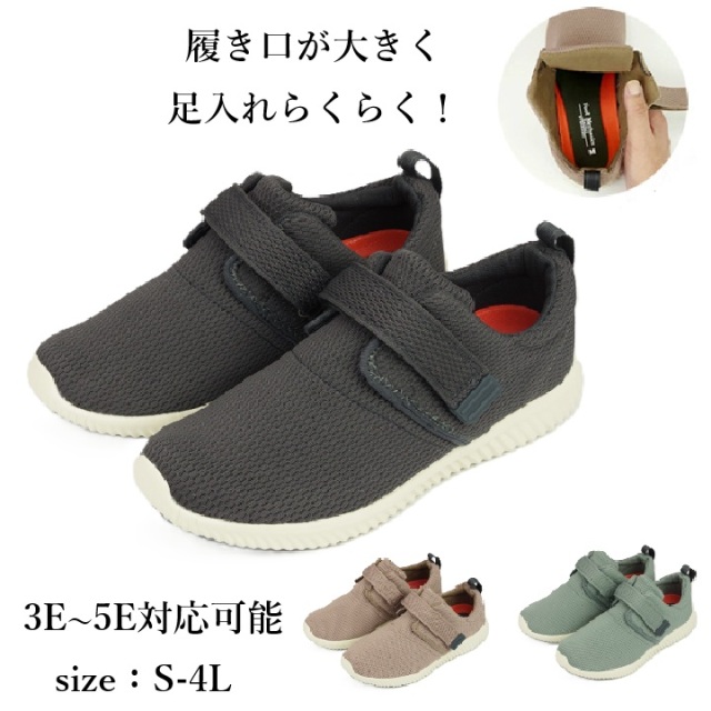 WG150 介護シューズ マリアンヌ SaiSai FootMechanics ストレッチ ニット スニーカー 3E 5E S 4L 男女兼用 甲高 幅広 外反母趾 履きやすい MARIANNU 介護用 リハビリ 介護靴 屋外用 高齢者