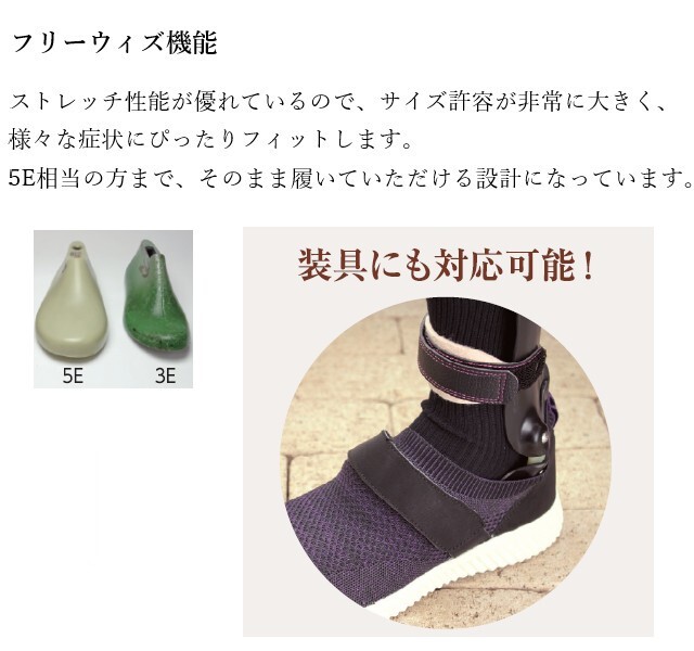 WG150 介護シューズ マリアンヌ SaiSai FootMechanics ストレッチ