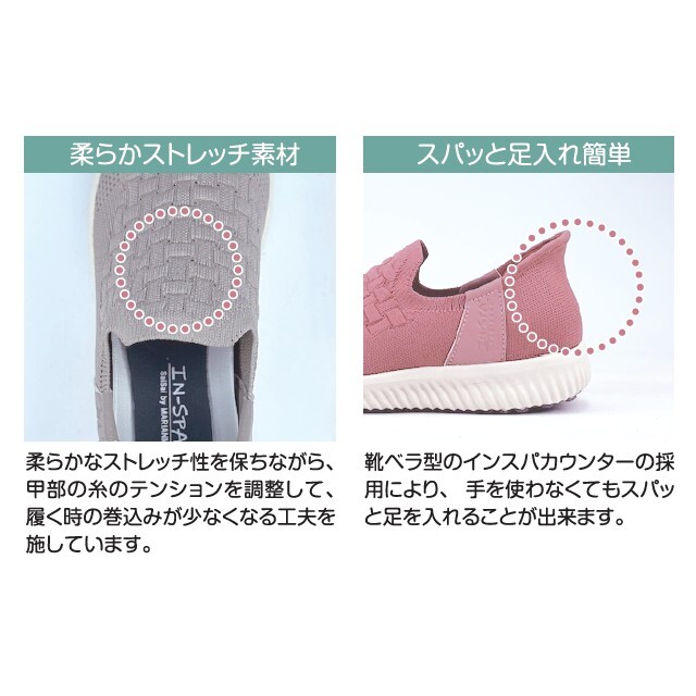 手を使わずに履ける IN-SPA インスパ 介護シューズ WG70 マリアンヌ