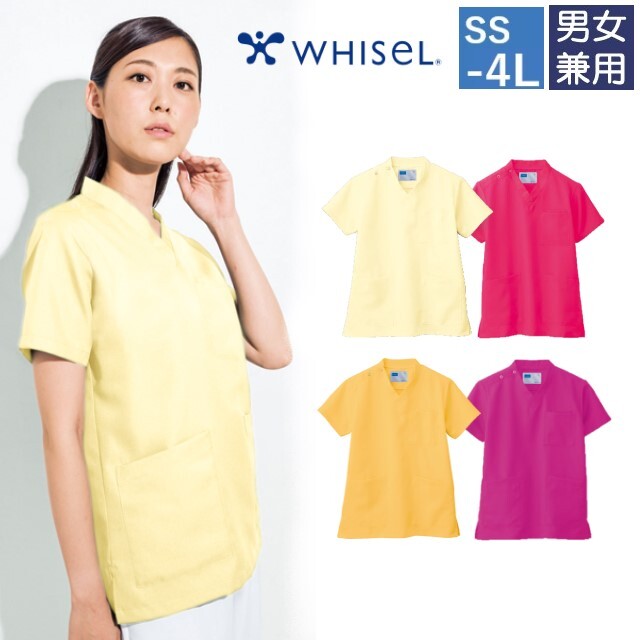 WH11485C 自重堂 ホワイセル ナースウェア スクラブ 男女兼用 半袖 吸汗速乾 消臭 抗菌 帯電防止 WHIseL JICHODO 医療用 介護 ユニセックス ジャケット 上衣 チュニック 白衣 医務衣