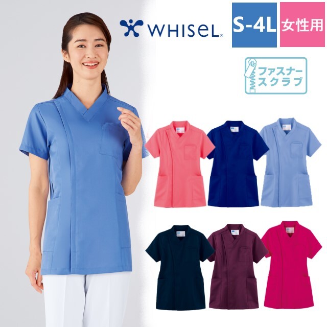 WH11495 自重堂 ホワイセル レディース スクラブ 女性用 前開き ファスナー 帯電防止 吸汗速乾 消臭 抗菌 WHIseL JICHODO 医療用 介護 ナースウェア ナースジャケット 上衣 チュニック 白衣 大きいサイズ