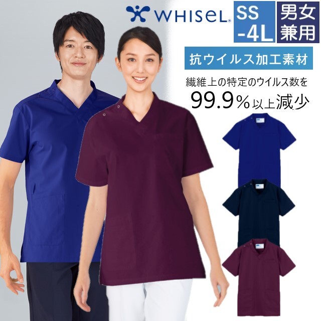 WH13185 自重堂 ホワイセル 抗ウイルス加工 スクラブ 男女兼用 制菌 抗菌防臭 WHIseL JICHODO 医療用 介護 ユニセックス ジャケット 上衣 チュニック 白衣 大きいサイズ 3L 4L ブルー ネービー バーガンディ