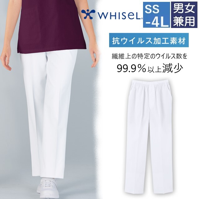 WH13286 自重堂 ホワイセル 抗ウイルス加工 スクラブ パンツ 男女兼用 制菌 抗菌防臭 ウエストゴム WHIseL JICHODO 医療用 介護 ユニセックス ズボン 白衣 大きいサイズ 3L 4L