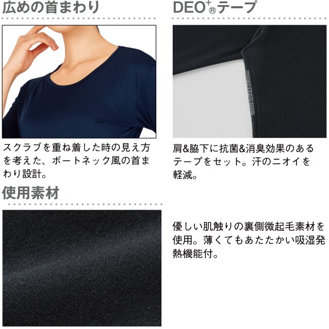 WH90129 自重堂 ホワイセル インナー Tシャツ 七分袖 裏起毛 吸湿発熱