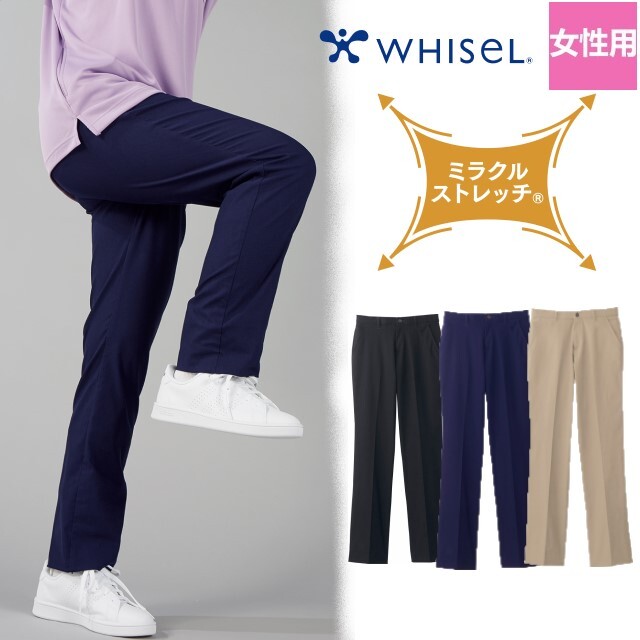 WH90262 自重堂 ホワイセル レディース ストレッチ パンツ WHIseL JICHODO 医療用 介護 看護 女性用 大きいサイズ