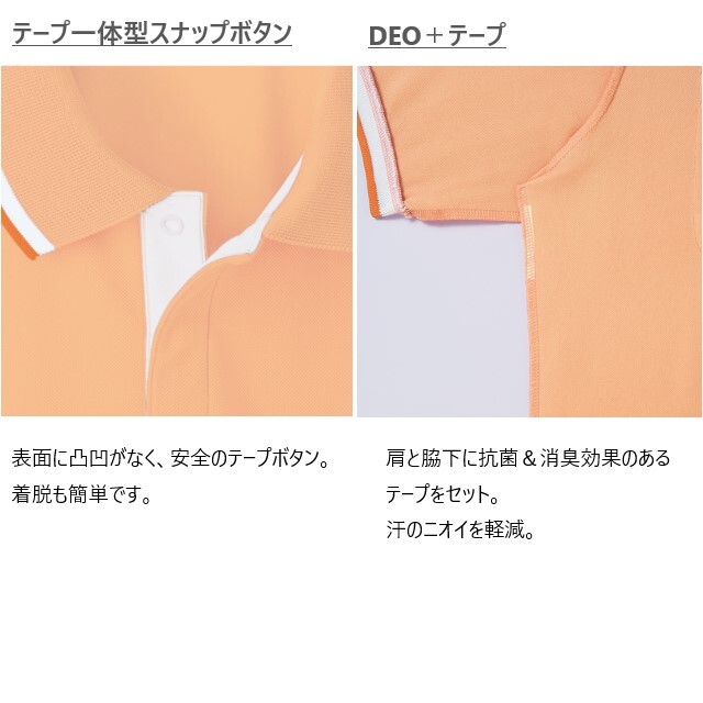 WH90318 自重堂 ホワイセル ポロシャツ 半袖 男女兼用 吸汗速乾