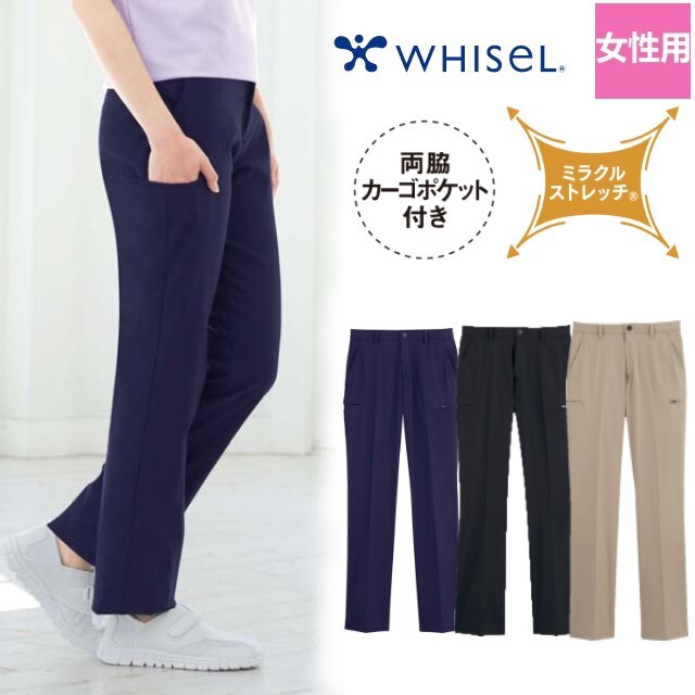 WH90362 自重堂 ホワイセル レディース ストレッチ カーゴパンツ WHIseL JICHODO 医療用 介護 看護 女性用 大きいサイズ