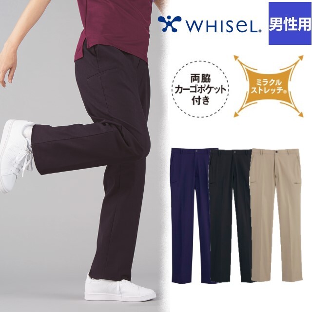 WH90372 自重堂 ホワイセル メンズ ストレッチ カーゴパンツ WHIseL JICHODO 医療用 介護 看護 男性用 大きいサイズ