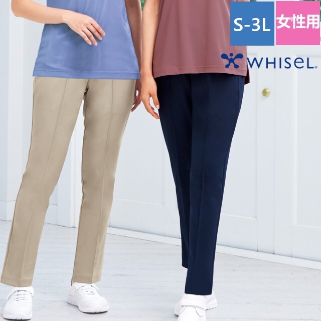 WH90462 自重堂 ホワイセル レディース パンツ 動きやすい ニット素材 テーパード センターピンタック ウエスト後ろゴム 吸汗 抗菌 消臭 工業洗濯対応 WHIseL JICHODO 医療用 介護 看護 女性用 チャコールグレー ネービー ベージュ