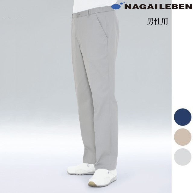 YS2973 ナガイレーベン 介護ウェア パンツ 男性用 ストレート 股上浅め 後ろダーツ ウエスト脇ゴム 前ファスナー開き ポケット付き センタープレス入り NAGAILEBEN 医療用 看護師 ナースウェア メンズ 男子 ズボン スラックス ベージュ ネイビー 紺 グレー