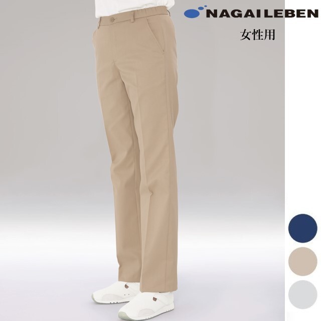 YS2978 ナガイレーベン 介護ウェア パンツ 女性用 ストレート ノータック 脇ゴム前ファスナー センタープレス ポケット付き NAGAILEBEN 医療用 看護師 ナースウェア レディース レディス 女子 ズボン スラックス ベージュ ネイビー 紺 グレー 茶色