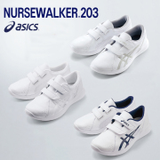 1A032 アシックス ナースシューズ 人差し指が長い方におすすめ 通気性と軽量性に優れた脱ぎ履きしやすいベルトタイプ 男女兼用 ナースウォーカー203 3E 消臭 asics 疲れにくい 靴 スニーカー ユニセックス