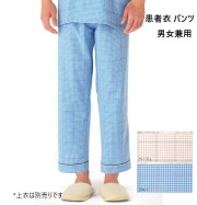 286-71 カゼン 患者衣 パンツ 男女兼用 綿混 セパレート型 ズボン スラックス パジャマ 入院 院内着 術前術後 寝巻 病院 クリニック 介護 KAZEN ブルー ベージュ ジンベイ チェック
