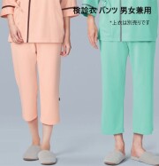 302 カゼン 検診衣 パンツ 男女兼用 検査 ズボン スラックス 院内着 術前術後 病院 クリニック 健康診断 KAZEN 制電 グリーン ピンク 茶色 グレー ニット