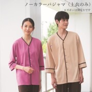 304 カゼン 患者衣 パジャマ 男女兼用 上衣 ニット 検診衣 院内着 検査 入院 術前術後 病院 クリニック 健康診断 KAZEN 制電 前開き ボタン