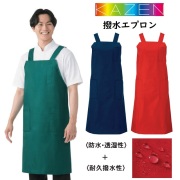 501 カゼン ナースウェア エプロン 男女兼用 高撥水素材 肩ひもが落ちにくい Ｈ型 防水 透湿性 耐久撥水性 KAZEN 医療用 看護師 介護 ケアガウン 予防衣 予防着 ユニセックス ネイビー 紺 グリーン 赤 レッド