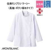 52-001 住商モンブラン メディカルウェア ケーシー ジャケット レディス 女性用 長袖 白 ホワイト 制菌加工 MONTBLANC 医療用 医師 ドクター 看護師 ナース 薬剤師 白衣 レディース 女子 横掛け 大きいサイズ 3L 4L 5L