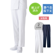 73-2261z 裾上げ済み 住商モンブラン ナースウェア パンツ 女性用 コンフォートスリム ノータック 両脇ゴム 前ファスナー ベルト通し 裏地付き 透けにくい 制菌加工 透け防止 吸汗速乾 制電 防汚 MONTBLANC 医療用 看護師 レディース レディス ホワイト ネイビー