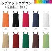 APK489 カゼン 介護ウェア エプロン 男女兼用 Ｈ型 無地 色褪せしにくい スリット入り ポケット付き ポリエステル100% KAZEN ケアウェア ケアガウン 予防衣 予防着 ユニセックス 胸当てエプロン グリーン オレンジ ベージュ