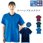 CM307 リバーシブル スクラブ 男女兼用トンボ キラク メディカルウェア 裏 表 ファスナー 前開き 吸汗 速乾 通気性 工業洗濯 防縮 防退色 日勤 夜勤 医療用 介護 医療 介護施設 病院 リハビリ看護師 理学療法士 作業療法士 訪問看護 訪問介護 ユニフォーム TOMBOW KIRAKU