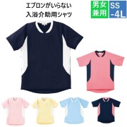 CR108 トンボ キラク 介護ウェア 入浴介助用シャツ 男女兼用 撥水 通気性 伸縮性 水をはじく 蒸れにくい やわらかい ニット素材 介護用 介護士 保育士 病院 医院 介護施設 訪問介護 在宅介護 保育園 幼稚園 制服 ユニフォーム Tシャツ TOMBOW KIRAKU