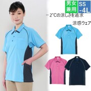 CR113 トンボ キラク 介護ウェア ニットシャツ 男女兼用 清涼ウェア 涼しい 蒸れにくい 工業洗濯 吸汗 速乾 軽量 防縮 柔らか肌ざわり UVカット 介護用 病院 医院 施設 受付 事務 制服 ユニフォーム TOMBOW KIRAKU ポロシャツ