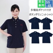 CR156 トンボ キラク 介護ウェア ニットシャツ 男女兼用 ボタンダウン PHS用ポケット 工業洗濯 吸汗 速乾 軽量 防透 介護用 病院 医院 施設 受付 事務 制服 ユニフォーム TOMBOW KIRAKU ポロシャツ