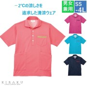 CR175 トンボ キラク 介護ウェア ニットシャツ 男女兼用 清涼ウェア 涼しい 蒸れにくい べたつかない ドット柄 工業洗濯 吸汗 速乾 軽量 防縮 柔らか肌ざわり UVカット 介護用 病院 医院 施設 受付 事務 制服 ユニフォーム TOMBOW KIRAKU ポロシャツ