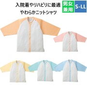 CR821 トンボ キラク 患者衣 入院着 リハビリウェア 前開き ニットシャツ パジャマ 上着 男女兼用 やわらか素材 工業洗濯 防縮 吸汗 速乾 介護施設 リハビリ 検診 健康診断 TOMBOW KIRAKU
