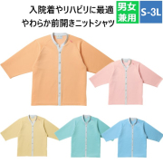 CR835 トンボ キラク 患者衣 入院着 リハビリウェア 前開き ニットシャツ パジャマ 上着 男女兼用 やわらか素材 工業洗濯 防縮 吸汗 速乾 介護施設 リハビリ 検診 健康診断 TOMBOW KIRAKU