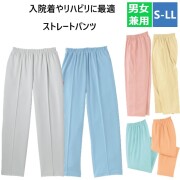 CR860 トンボ キラク 患者衣 入院着 リハビリウェア ストレート パンツ ズボン パジャマ 男女兼用 やわらか素材 工業洗濯 防縮 吸汗 速乾 介護施設 リハビリ 検診 健康診断 TOMBOW KIRAKU