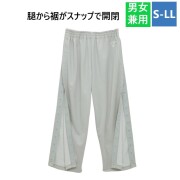 CV501 トンボ キラク 患者衣 術前術後パンツ スナップ開閉 入院着 術前衣 術後衣 ズボン 男女兼用 工業洗濯 防縮 吸汗 速乾 柔らかい肌触り 病院 医院 介護施設 在宅介護 TOMBOW KIRAKU