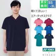 CY805 トンボ ヨネックス×キラク メディカルウェア スクラブ 男女兼用 軽い 涼しい イージーケア ストレッチ 防縮 工業洗濯 吸汗 速乾 防透 UVカット 医療用 医師 看護師 ドクター ナース 介護 病院 医院 施設 TOMBOW  YONEX KIRAKU