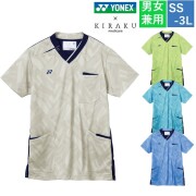 CY807 トンボ ヨネックス キラク メディケアシリーズ スクラブ 男女兼用 抗菌防臭 制菌加工 吸汗 速乾 工業洗濯 介護用 医療用 介護施設 病院 リハビリ 看護師 理学療法士 作業療法士 訪問看護 訪問介護 ユニフォーム TOMBOW YONEX KIRAKU