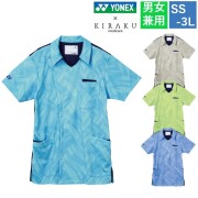 CY856 トンボ ヨネックス キラク メディケアシリーズ 前開き スクラブ 襟付き 男女兼用 抗菌防臭 制菌加工 吸汗 速乾 工業洗濯 介護用 医療用 介護施設 病院 リハビリ 看護師 理学療法士 作業療法士 訪問看護 訪問介護 ユニフォーム TOMBOW YONEX KIRAKU