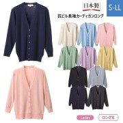 D1002 ディーフェイズ D-PHASE 抗ピル 長袖 カーディガン ロング丈 静電気防止 家庭洗濯可 毛玉防止 日本製 アクリル ウール 看護師 ナース 介護 ケア 受付 事務 制服 ユニフォーム