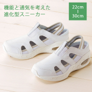 YN490 ナガイレーベン ヨネックス 衝撃吸収 疲れにくい ナースシューズ