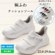 F2026 ふわふわ クッション 手を使わず すぐ履ける ハンズフリー クッションソール 富士ゴムナース ナースクラウド No. 2026 ナースシューズ 男女兼用 抗菌 防臭加工 合成皮革 メッシュ看護靴 医療用 医師 看護師 介護 ナース靴  3E 29.0