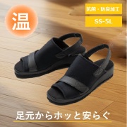 F2505 保温 あたたかい サンダル 富士ゴムナース 温フィット１ No. 2505 男女兼用 抗菌 防臭加工 甲高 外反母趾 事務 受付 立ち仕事 オフィス 事務所 室内用 冬用 医療用 看護師 介護 ユニセックス 病院 ナースシューズ 大きいサイズ