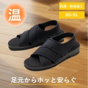 F2508 保温 あたたかい サンダル 富士ゴムナース 温フィット２ No. 2508 男女兼用 抗菌 防臭加工 甲高 外反母趾 事務 受付 立ち仕事 オフィス 事務所 室内用 冬用 医療用 看護師 介護 ユニセックス 病院 ナースシューズ 大きいサイズ