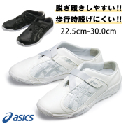 FMC700 アシックス ケアウォーカー ナースシューズ 男女兼用 疲れにくい 医療用シューズ asics 看護師 介護 医療従事者 ナーススニーカー ユニセックス ローヒールシューズ 看護靴 ホワイト 白 ブラック 黒 シルバー