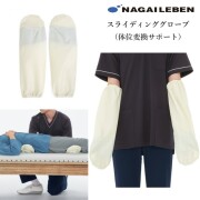 IG5020 ナガイレーベン 介護 ヘルパー 介助 用品 スライディンググローブ 体位変換 圧抜き 軽量 撥水加工 裏面カレンダー加工 洗濯可 NAGAILENBEN 医療用 看護師 介護 ユニセックス 簡易処置 軽作業
