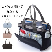 KZN905 カゼン Visit バッグ 大容量 トートバッグ 自立 ダブルファスナー 防水 A4サイズ PC 仕切りポケット 底鋲 KAZEN 訪問バッグ 訪問看護 訪問介護 介護 医療 介護施設 病院 リハビリ 看護師 理学療法士 作業療法士 ユニフォーム
