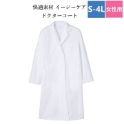 MD501 住商モンブラン ドクターコート レディス 診察衣 シングルボタン 長袖 女性用 制菌 吸汗 速乾 制電 透け防止 袖口ひも入り MONTBLANC 医療用 学校 実験 研究 医師 ドクター 薬剤師 教師 薬局 医者 3L 4L
