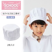 PV901 住商モンブラン 給食帽 2枚入り 抗ウイルス加工 後ろゴム 男女兼用 M L LL 白 ホワイト 給食着 給食エプロン 給食当番 小学校 小学生 児童 中学校 中学生 入学準備 新学期準備 大きいサイズ