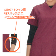 SI5077 ナガイレーベン NAGAILEBEN男女兼用Ｔシャツ用 袖ステッチ加工(Tシャツ別売) (ピンク グリーン ブルー ネイビー 白衣ネット)