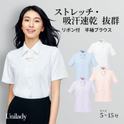 半袖 ブラウス U82050 リボン付き 取り外し可能 吸汗速乾 ストレッチ 透けにくい 消臭テープ 洗濯機可 ユニレディ ヤギコーポレーション 制服 事務服 受付 オフィス 医療 美容 エステ クリニック サロン 病院 おもてなし サービス ユニフォーム
