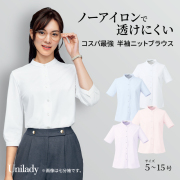 半袖 ニット ブラウス U82152 スタンドカラー ノーアイロン 抗菌 防臭 吸汗速乾 ストレッチ 防汚 透けにくい 消臭テープ 洗濯機可 ユニレディ ヤギコーポレーション 制服 事務服 受付 オフィス 医療 美容 エステ クリニック サロン 病院 おもてなし サービス ユニフォーム