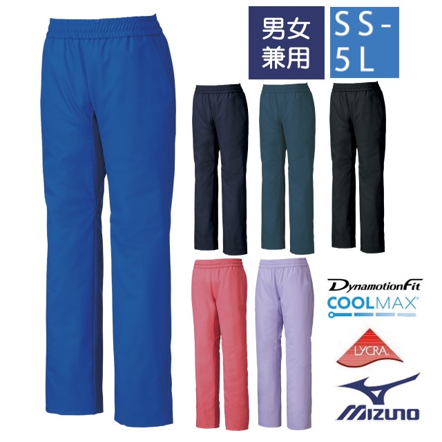 MZ-0159 チトセ ミズノ ドクターウェア ナースウェア イージーパンツ 男女兼用 動きやすい ストレッチ 股下マチ 吸汗速乾 冷感 涼しい ウエストゴム 紐入り ポケット CHITOSE MIZUNO 医療用 看護師 介護 ユニセックス ズボン スラックス パンツ 白衣 大きいサイズ