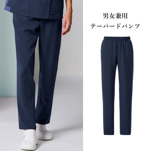 PR5033 オンワード メディカルウェア 男女兼用 テーパードパンツ 軽量 ドライ ウエストゴム 制菌加工 静電気帯電防止 ストレッチ 吸水速乾 接触冷感 工業洗濯可 ONWARD 医療用 看護師 ナースパンツ ナースウェア 歯科医院 介護施設 整骨院 動物病院 リハビリ 理学療法士